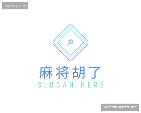 关于麻将胡了